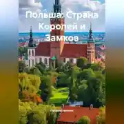 Постер книги Польша: Страна Королей и Замков