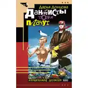 Постер книги Дантисты тоже плачут