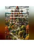 Война Владимир - Первые Романовы: Собирание Земли Русской. От Смуты до воссоединения