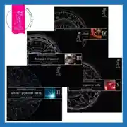 Постер книги Трансерфинг реальности. Ступени II–V (Ступени 2, 3, 4, 5)