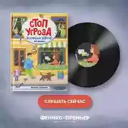 Постер книги Безопасный интернет