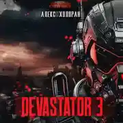 Постер книги DEVASTATOR 3