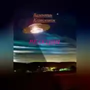 Постер книги РЕАКЦИЯ