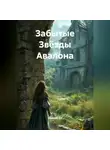 Ghenadii Eni - Забытые Звёзды Авалона