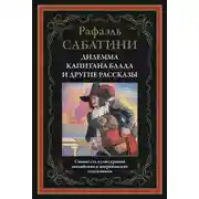 Постер книги Трус