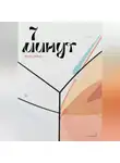 Лена loluksh - 7 минут