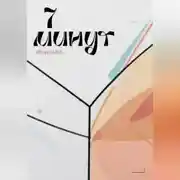 Постер книги 7 минут