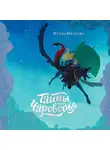Иванова Юлия - Тайны Чароводья. Книга первая