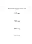 Михаил Певзнер - воспоминания о значительных событиях моей жизни