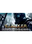 Сим Симович - S.T.A.L.K.E.R. Вопреки Сомнениям