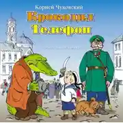 Постер книги Сказки