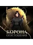 Findroid - Корона опустошения