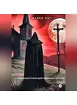 Black Cat - Страшные истории для рассказа у костра