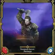 Постер книги Легенда 8