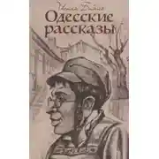Постер книги Детство. У бабушки