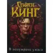 Постер книги Откровения Беки Полсон