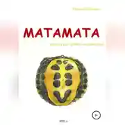 Постер книги Матамата