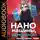 Николай Новиков - Первый среди карапузов. Книга 3. Наномашины, демонёнок!