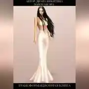 Постер книги Золотая эра