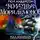 Пол Андерсон - Колдунья из моря Демонов