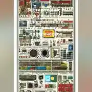 Постер книги Тестирование и отладка прикладного программного обеспечения: практическое руководство