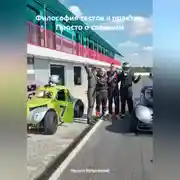 Постер книги Философия тестов и практик. Просто о сложном