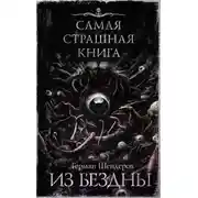 Постер книги Йога для мёртвых