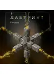 Findroid - Лабиринт II