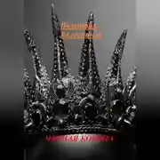 Постер книги ЧЕРНАЯ КОРОНА