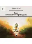 Roman Raud - Сказ про жёлтого крокодила