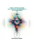Мария Алексеева - «Тайны твоей интуиции: как раскрыть ясновидение и экстрасенсорику»