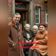 Постер книги Московское приветствие