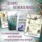 Постер книги Воздушный народ. Комплект из 4 книг