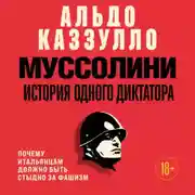 Постер книги Муссолини. История одного диктатора