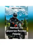 Дьякон Святой - Nomad. По дорогам России: Пермь