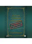 Сергей Овчинников - Возвращено на доработку