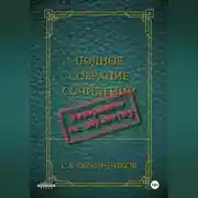Постер книги Возвращено на доработку