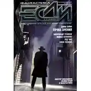 Постер книги Точка зрения