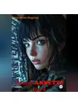 Константин Федотов - Проект ANNETTE Том 4
