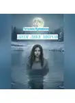 Татьяна Кулакова - Дитя двух миров