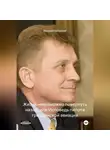Валерий Кулавский - Жизнь невозможно повернуть назад, или Исповедь пилота гражданской авиации