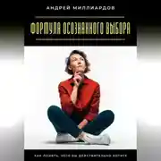 Постер книги Навыки управления мыслями. Как контролировать внутренний диалог