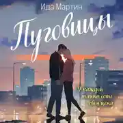 Постер книги Пуговицы