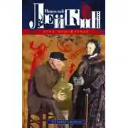 Постер книги Кусок хлеба