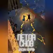 Постер книги Петля снов