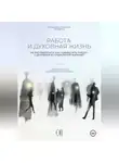 Иеромонах Прокопий (Пащенко) - Работа и духовная жизнь. Том II.
