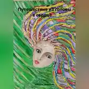 Постер книги Игра серого вещества....