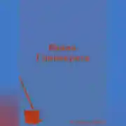 Постер книги Война Гиппократа