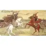 Постер книги Пересвет