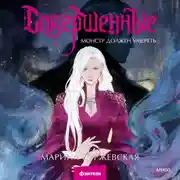 Постер книги Совершенные